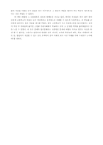[교육학독후감] `학교문화와 입시드라마`를 읽고-2