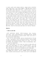 [교육철학] 실학주의-6