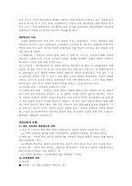 [대안학교] 학교중도탈락과 부적응의 문제를 해결할 수 있는 대안은 없는가-6