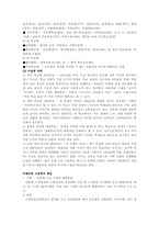 [대안학교] 학교중도탈락과 부적응의 문제를 해결할 수 있는 대안은 없는가-7