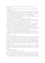 [대안학교] 학교중도탈락과 부적응의 문제를 해결할 수 있는 대안은 없는가-8
