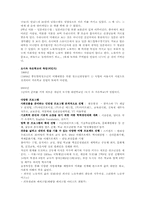 [대안학교] 학교중도탈락과 부적응의 문제를 해결할 수 있는 대안은 없는가-9