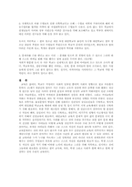 [대안학교] 학교중도탈락과 부적응의 문제를 해결할 수 있는 대안은 없는가-11