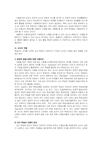 [교육심리] 비고츠키에 모든것-19
