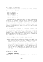 [국어교수학습론] 듣기영역과 관련된 최근 논문 분석과 국어과교수학습이론의 국어교육학적 구현 양상 제시-9