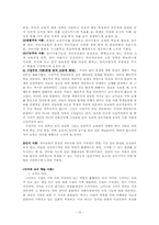 [국어교수학습론] 듣기영역과 관련된 최근 논문 분석과 국어과교수학습이론의 국어교육학적 구현 양상 제시-10