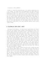 [교육철학] 이소크라테스-8