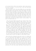 [교육철학] 이소크라테스-10
