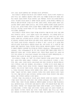[교육철학] 이소크라테스-12