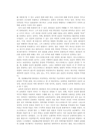 [교육철학] 이소크라테스-15