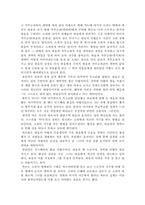 [영화 속 교육철학] `하울의움직이는 성`을 통해 바라본 교사의 교육철학적 가치관-3