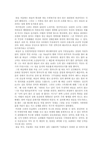 [영화 속 교육철학] `하울의움직이는 성`을 통해 바라본 교사의 교육철학적 가치관-4