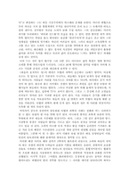 [영화 속 교육철학] `하울의움직이는 성`을 통해 바라본 교사의 교육철학적 가치관-5