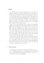 [인류학] 이스터섬의 몰락과 라다크족의 변화을 통한 고찰-2