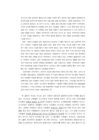 [인류학] 이스터섬의 몰락과 라다크족의 변화을 통한 고찰-3
