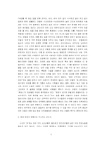 [인류학] 이스터섬의 몰락과 라다크족의 변화을 통한 고찰-5