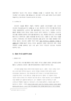 [인류학] 이스터섬의 몰락과 라다크족의 변화을 통한 고찰-7
