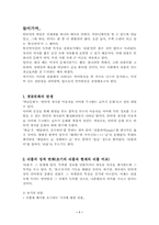 [댓글문화] 리플언어 현상-1