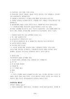 [댓글문화] 리플언어 현상-2