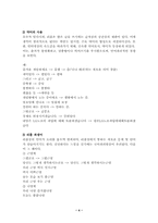 [댓글문화] 리플언어 현상-4