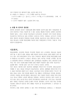 [댓글문화] 리플언어 현상-6