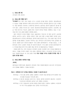 [자원봉사프로그램개발] 외국인& 한국인 대학생의 국토순례문화 탐방 프로그램-3
