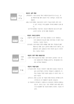 [자원봉사프로그램개발] 외국인& 한국인 대학생의 국토순례문화 탐방 프로그램-8
