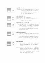[자원봉사프로그램개발] 외국인& 한국인 대학생의 국토순례문화 탐방 프로그램-9