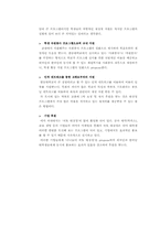 [자원봉사프로그램개발] 외국인& 한국인 대학생의 국토순례문화 탐방 프로그램-12