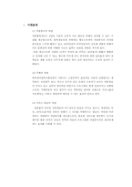 [자원봉사프로그램개발] 외국인& 한국인 대학생의 국토순례문화 탐방 프로그램-13