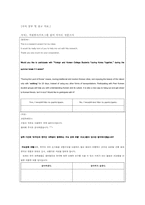[자원봉사프로그램개발] 외국인& 한국인 대학생의 국토순례문화 탐방 프로그램-15