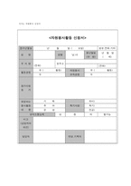 [자원봉사프로그램개발] 외국인& 한국인 대학생의 국토순례문화 탐방 프로그램-16