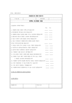 [자원봉사프로그램개발] 외국인& 한국인 대학생의 국토순례문화 탐방 프로그램-18
