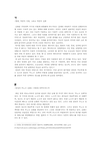 [신화론] 삼성의 무노조신화 -삼성전자 `또 하나의 가족`CF를 중심-2