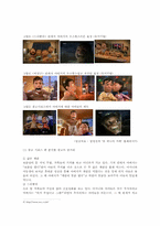 [신화론] 삼성의 무노조신화 -삼성전자 `또 하나의 가족`CF를 중심-4