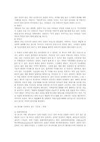 [신화론] 삼성의 무노조신화 -삼성전자 `또 하나의 가족`CF를 중심-5