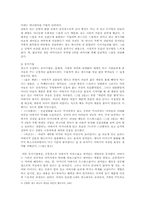 [신화론] 삼성의 무노조신화 -삼성전자 `또 하나의 가족`CF를 중심-6