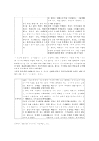 [신화론] 삼성의 무노조신화 -삼성전자 `또 하나의 가족`CF를 중심-12