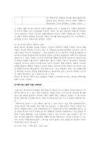 [신화론] 삼성의 무노조신화 -삼성전자 `또 하나의 가족`CF를 중심-13