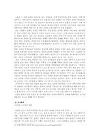 [신화론] 삼성의 무노조신화 -삼성전자 `또 하나의 가족`CF를 중심-14