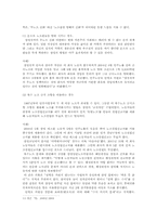 [신화론] 삼성의 무노조신화 -삼성전자 `또 하나의 가족`CF를 중심-15