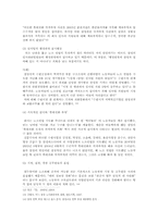 [신화론] 삼성의 무노조신화 -삼성전자 `또 하나의 가족`CF를 중심-16