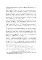 [공공부문기업경영] 제3섹터 연구 -최초의 민자유치로 건설되는 지하철 9호선-6