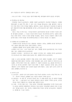 [심리학] 태도변화와 설득-7