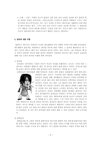 [심리학] 태도변화와 설득-9