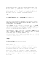 [저널리즘] 언론법제와 소유구조 및 편집권독립-8