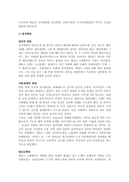 [서양문화] 시민혁명-2