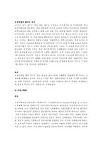 [서양문화] 시민혁명-4