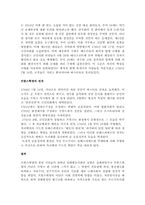[서양문화] 시민혁명-5