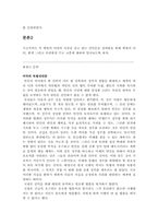 [서양문화] 시민혁명-6